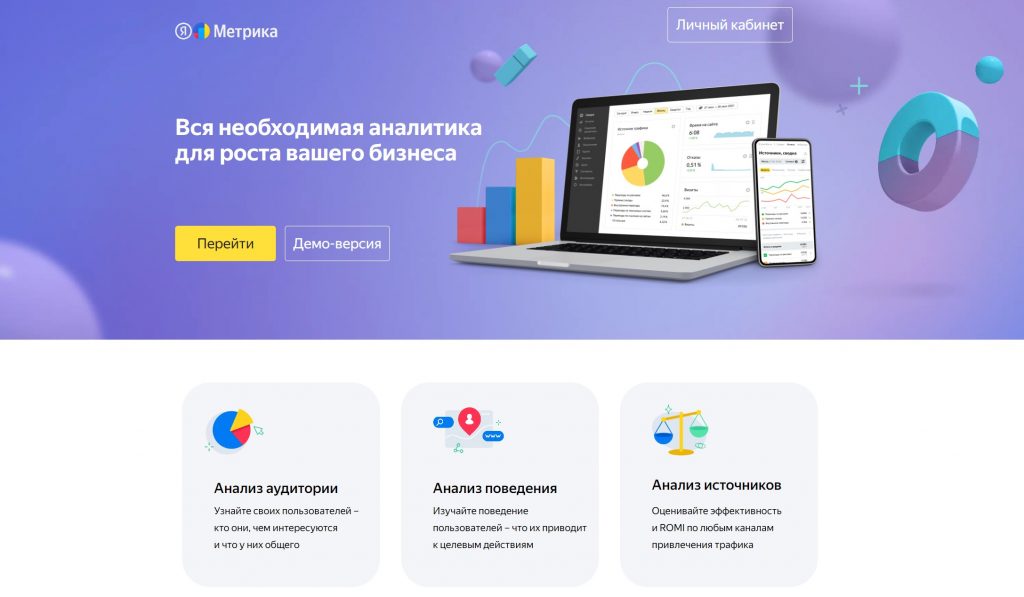 Как генерировать трафик на сайт: эффективные способы
