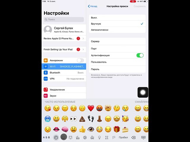 как изменить настройки прокси-сервера в