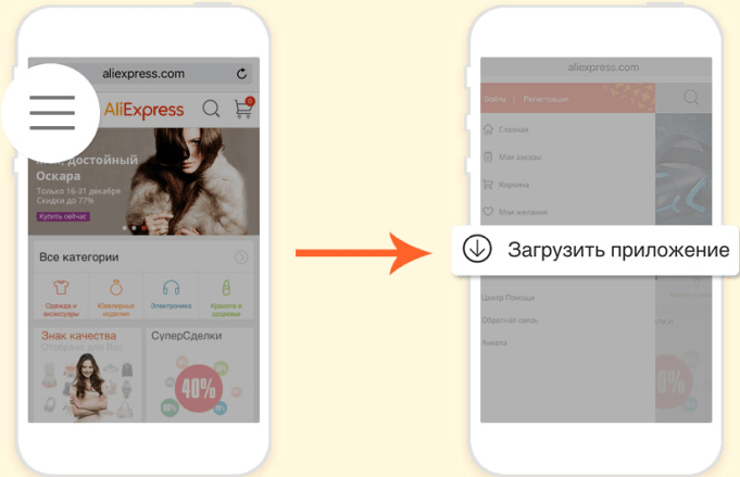 Add Mobile App AliExpress