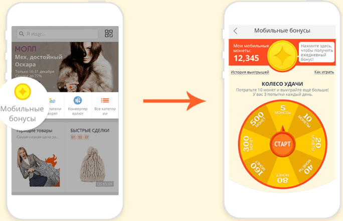 Mobile Coins App AliExpress
