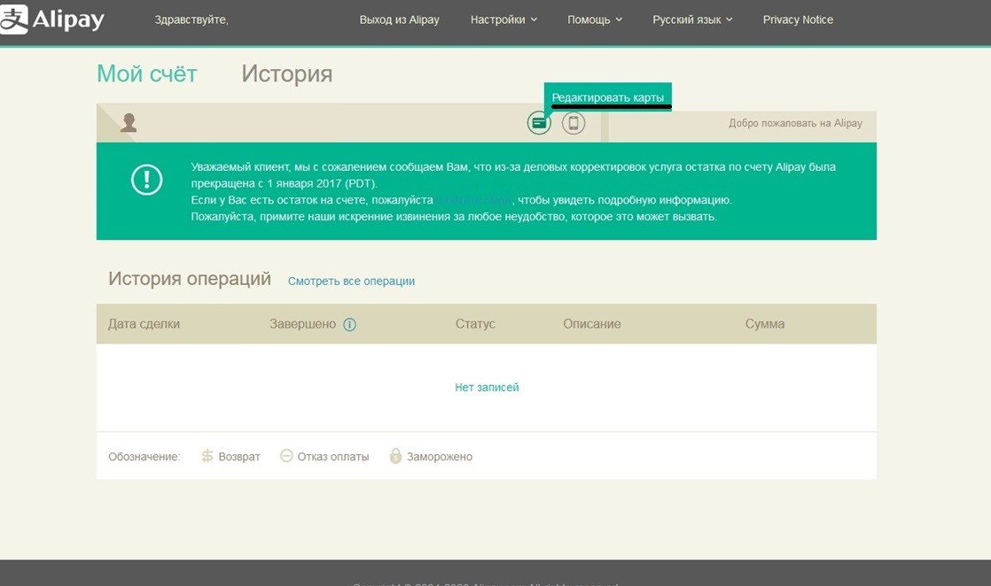 Редактировать карту