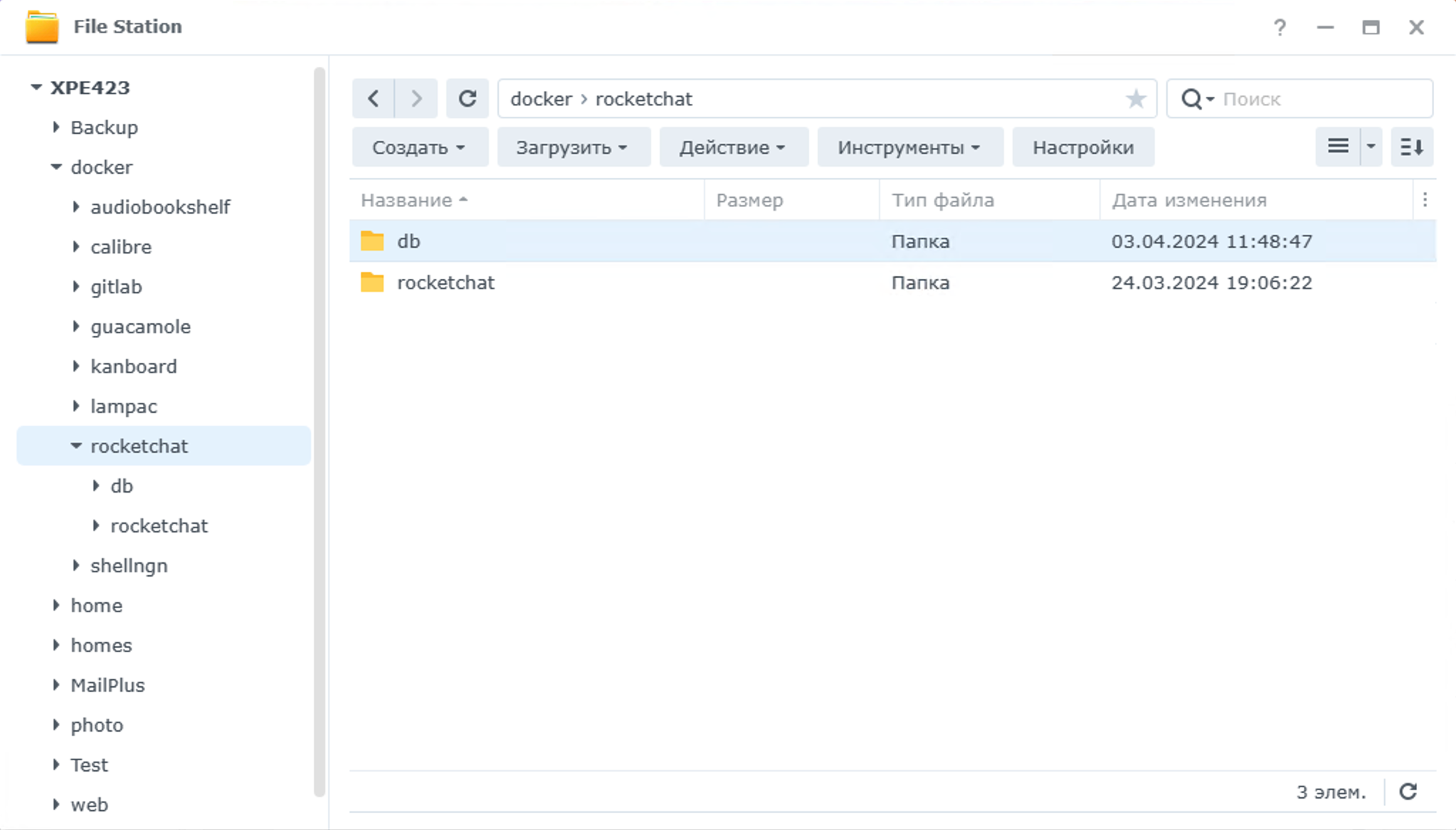 Загрузка образов в Docker, вид в терминале
