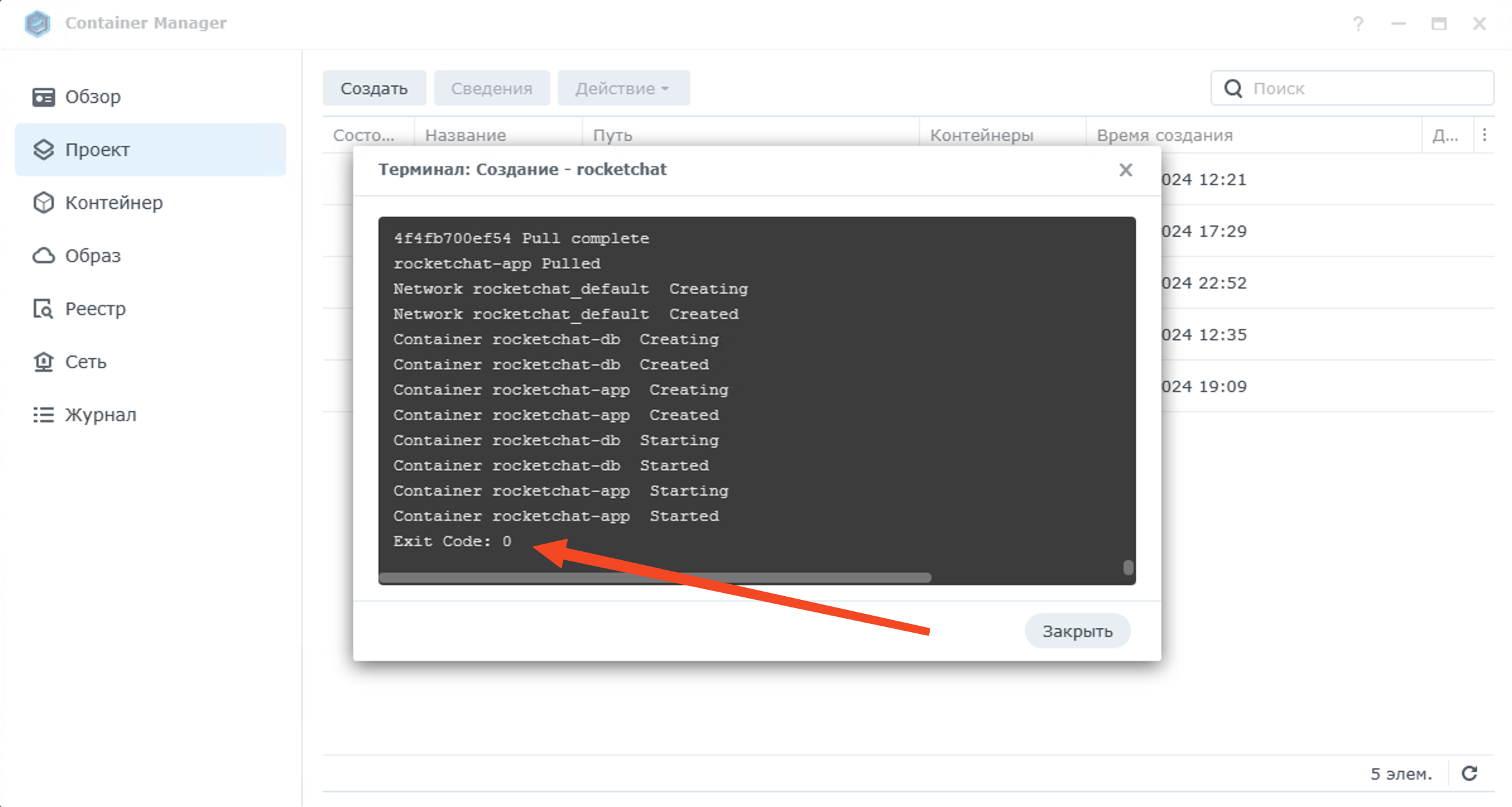 Создание хаба и узлов в файле docker-compose.yaml.