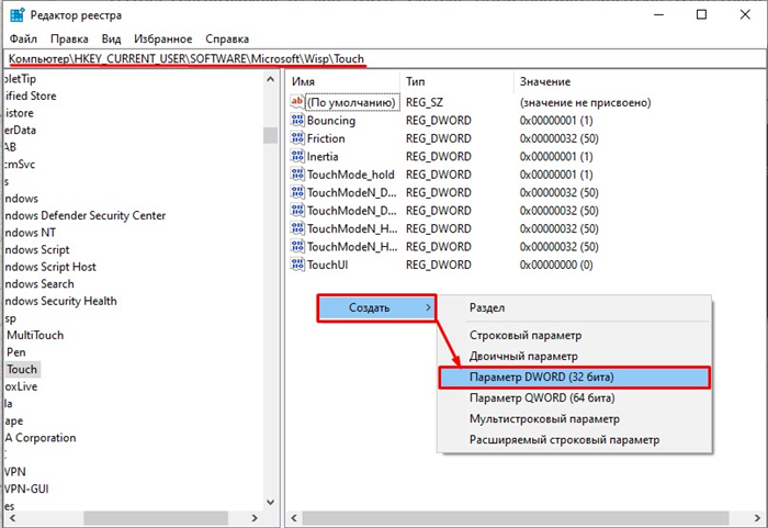 Отключить сенсорный экран в Windows 10 и Windows 11