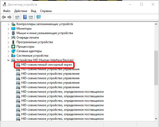 Отключить сенсорный экран в Windows 10 и Windows 11