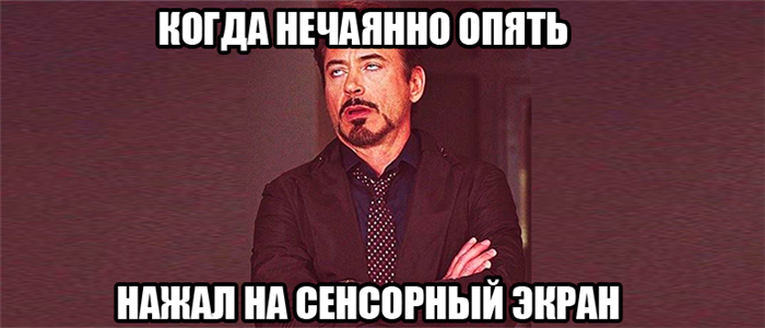 Как отключить сенсорный экран на ноутбуке? 