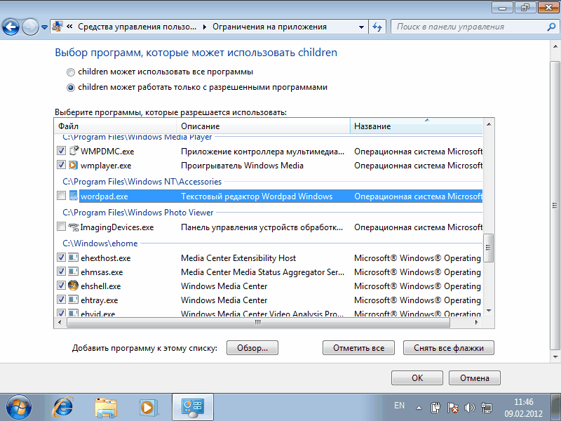 родительский контроль