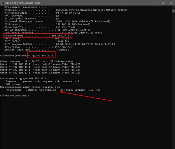 Как узнать скорость в ЛС через консоль «Командной строки»