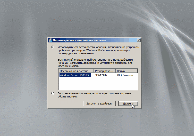 Выбираем раздел