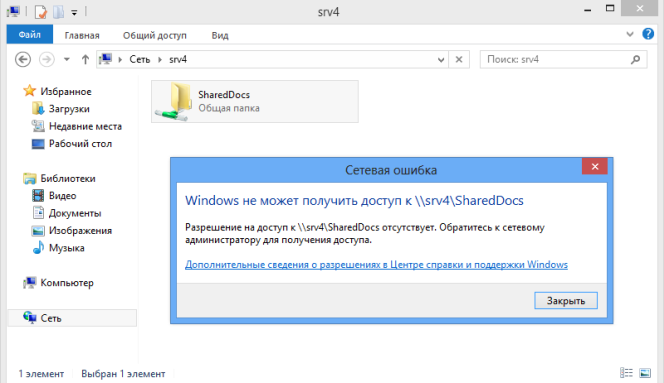 сообщение об отказе
