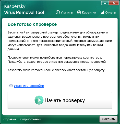 Kaspersky Virus Removal Tool for Linux - новый антивирусный сканер