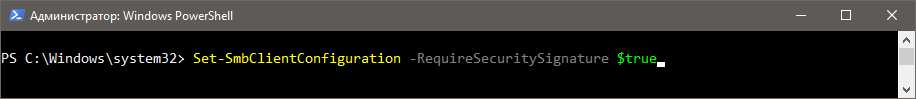 RequireSecuritySignature
