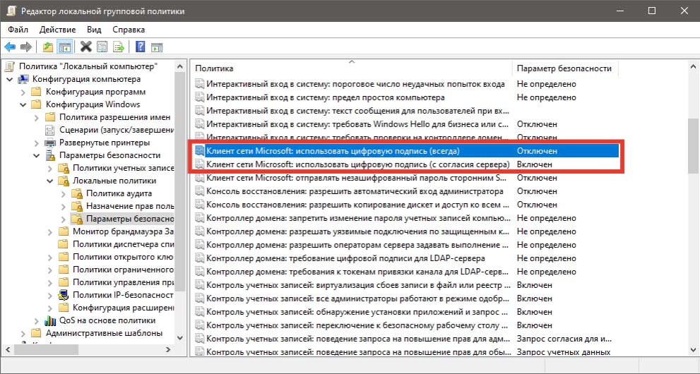 Использовать цифровую подпись