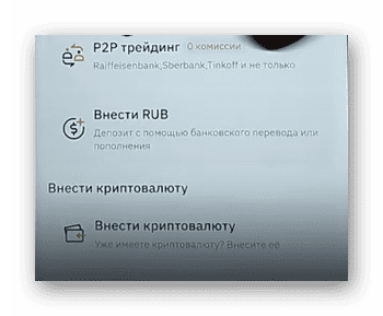 P2P трейдинг