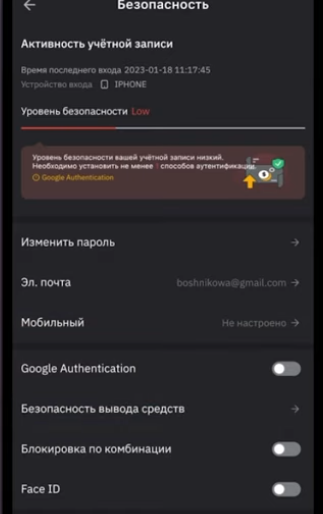 Google Authenticator в Bybit