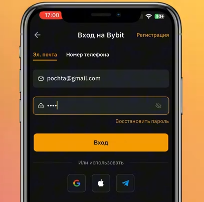 Авторизация в Bybit