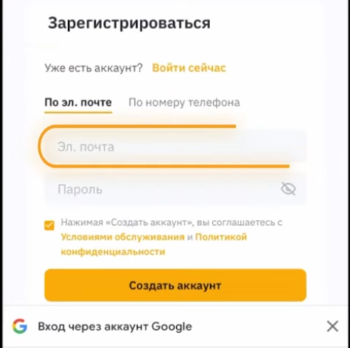 Регистрация на бирже Bybit