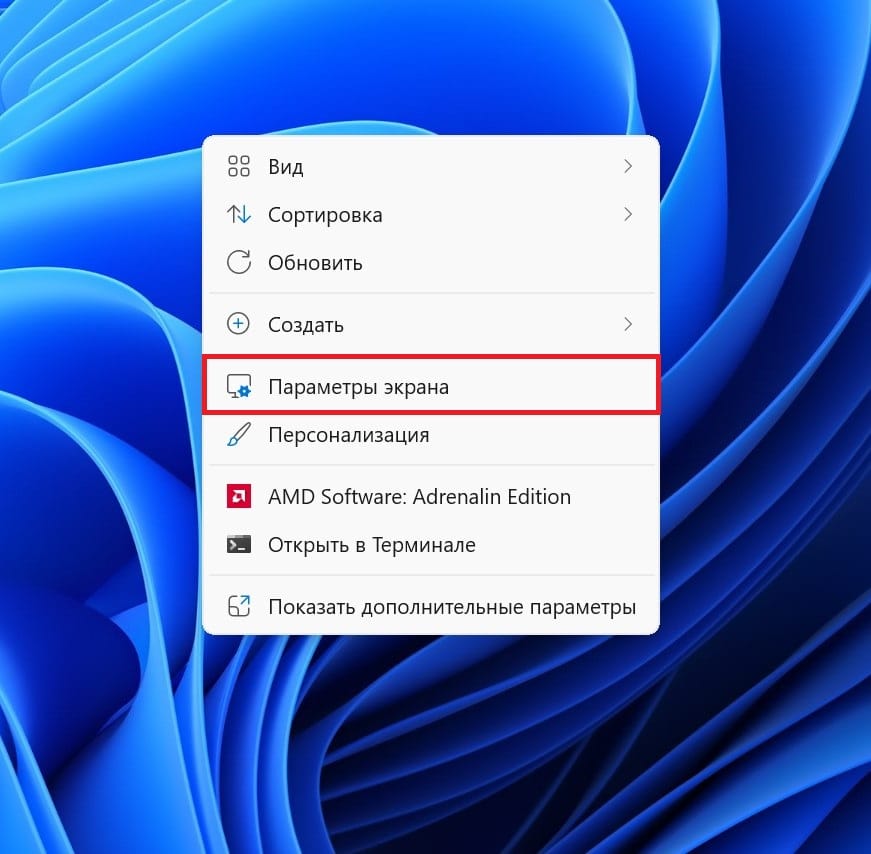 Параметры экрана
