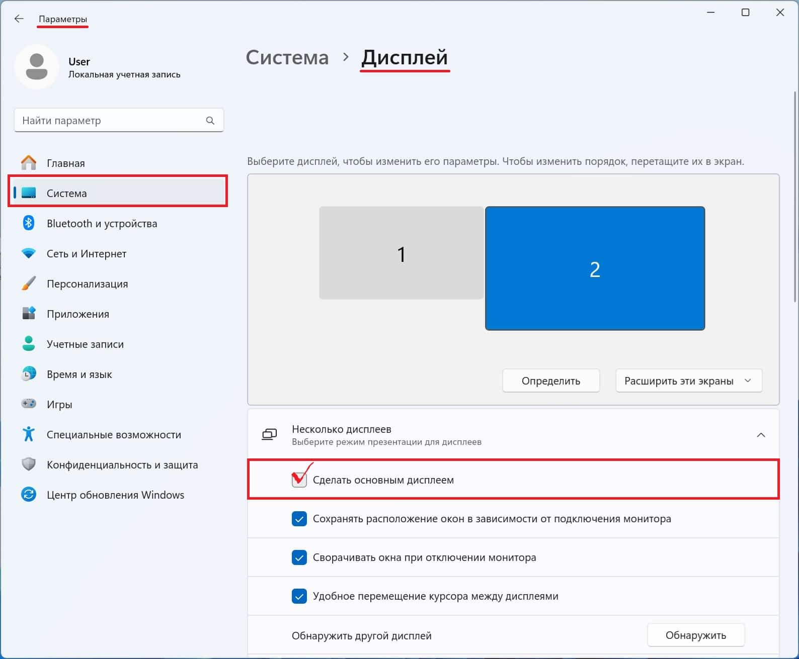 сделать основным дисплеем