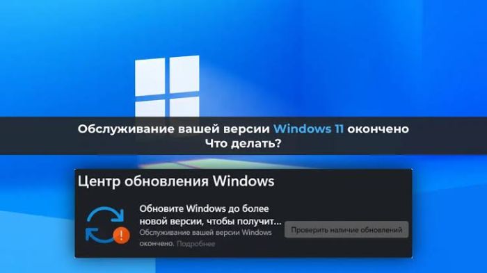 windows 11 update error