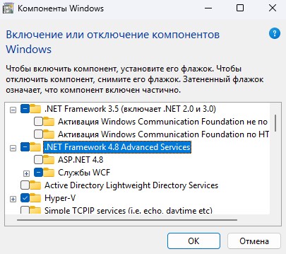 установить NET Framework 4.8 и 3.5