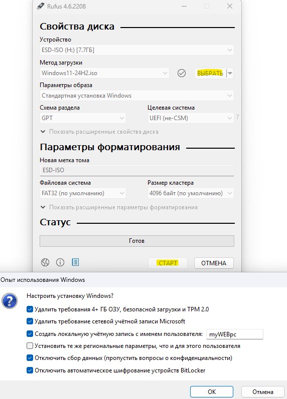 установить windows 11 или обновиться через rufus