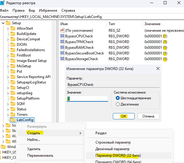 BypassCPU TPM RAM SecureBoot StorageCheck