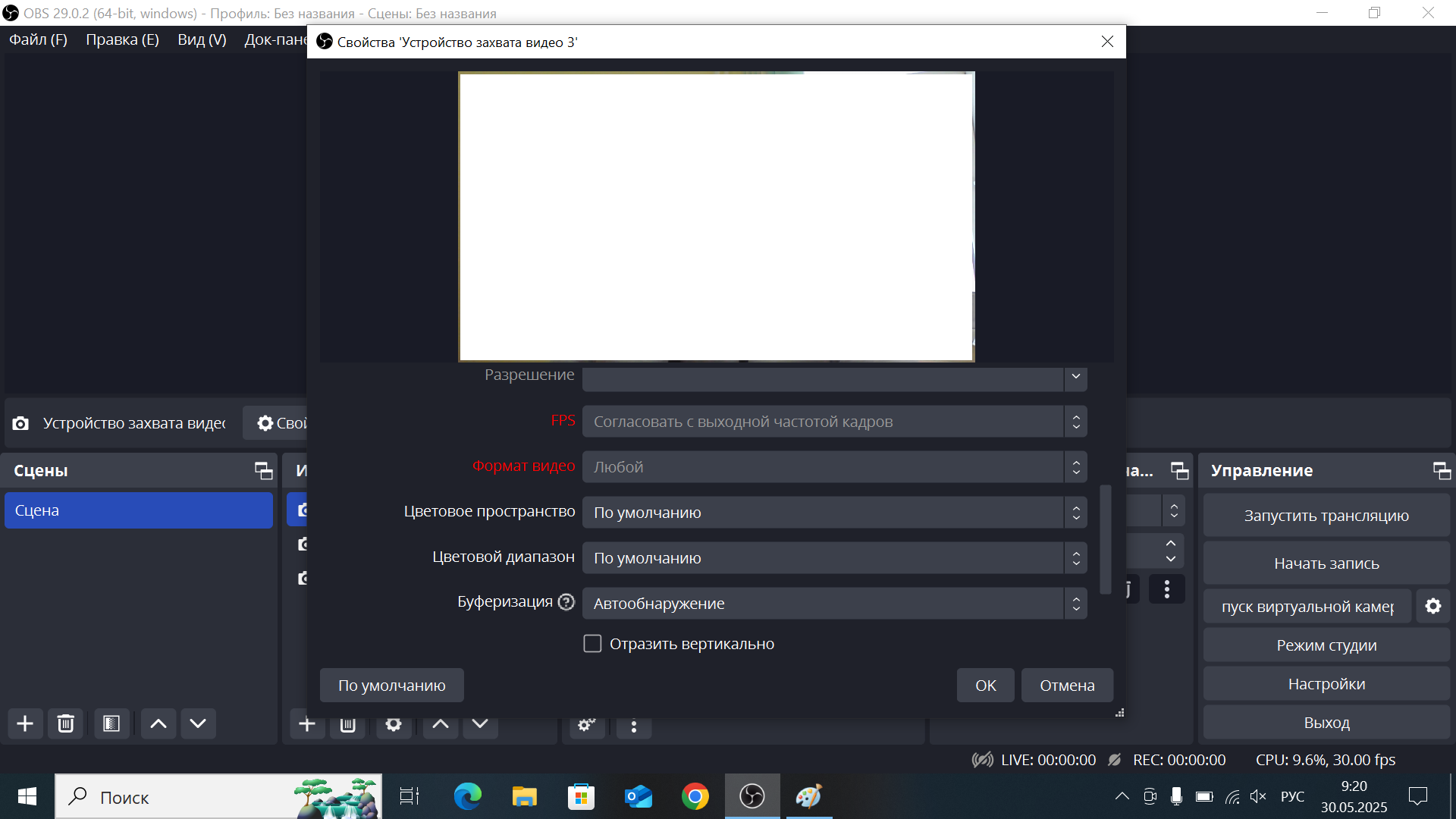 OBS Studio Ведение записи с нескольких камер одновременно 