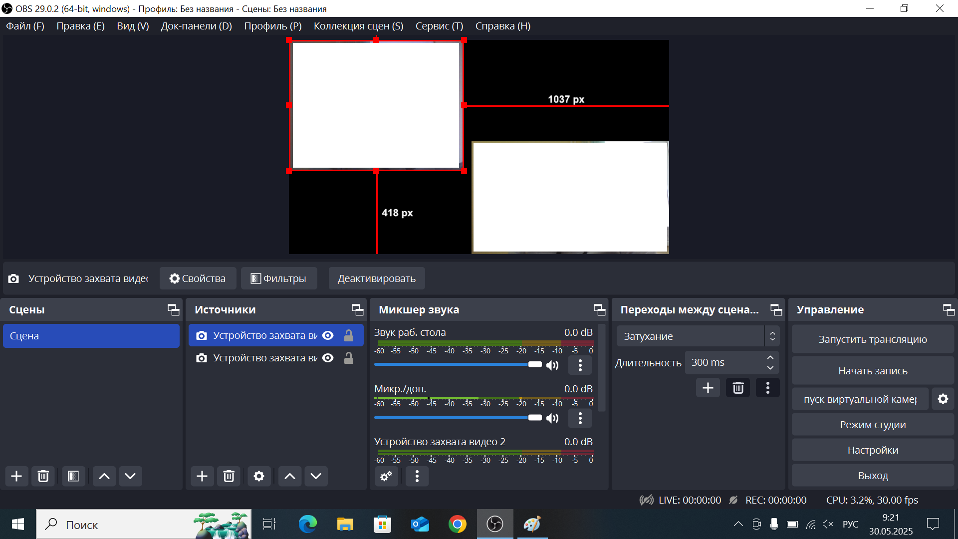 OBS Studio Ведение записи с двух камер одновременно 