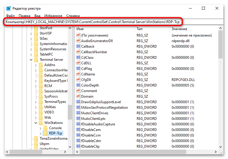 как сменить порт rdp в windows 10-02