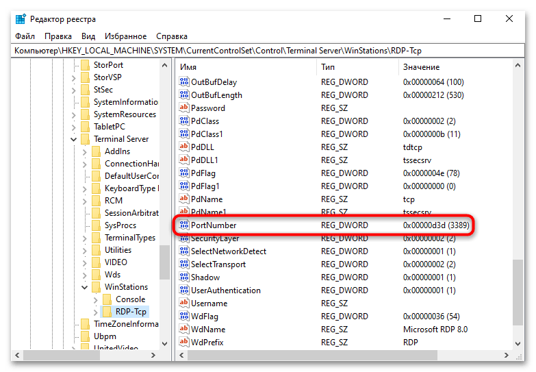 как сменить порт rdp в windows 10-03