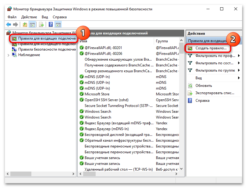 как сменить порт rdp в windows 10-10