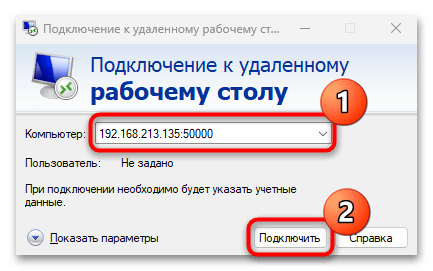 как сменить порт rdp в windows 10-21