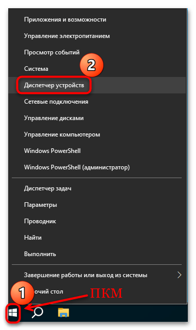 как удалить сетевой адаптер в windows 10-01