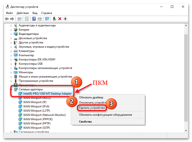 как удалить сетевой адаптер в windows 10-02