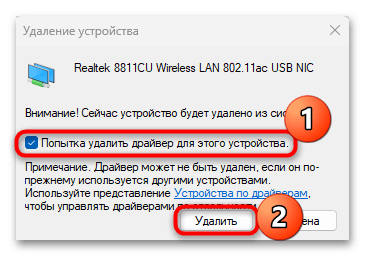 как удалить сетевой адаптер в windows 10-03