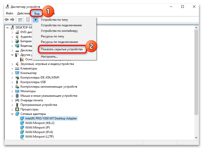 как удалить сетевой адаптер в windows 10-04