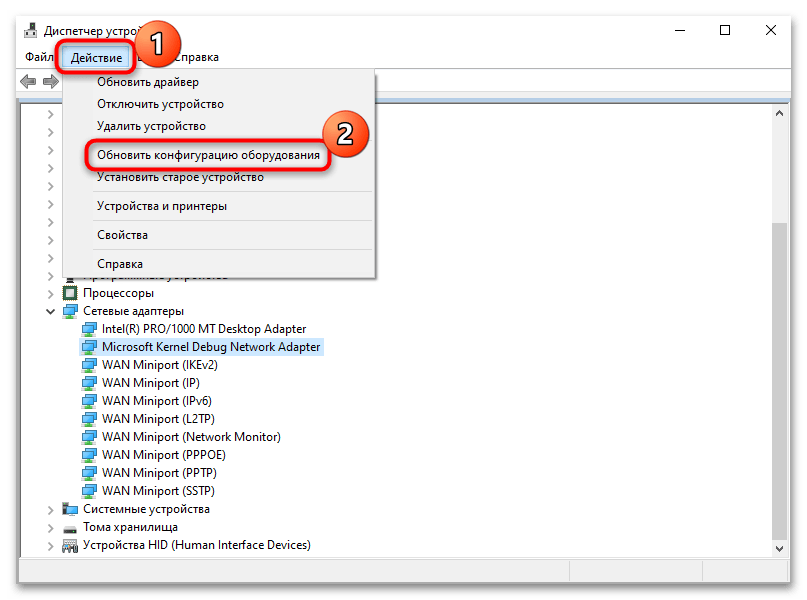 как удалить сетевой адаптер в windows 10-05
