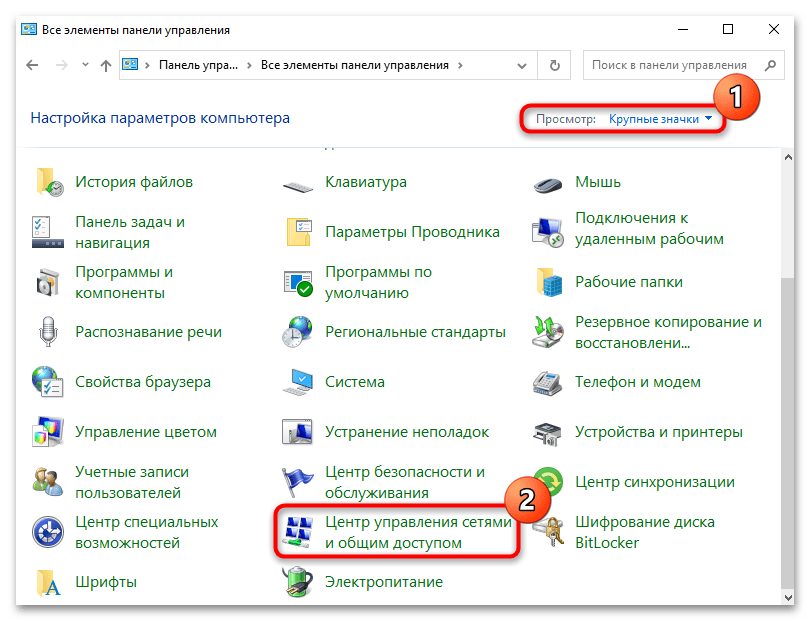 как удалить сетевой адаптер в windows 10-07