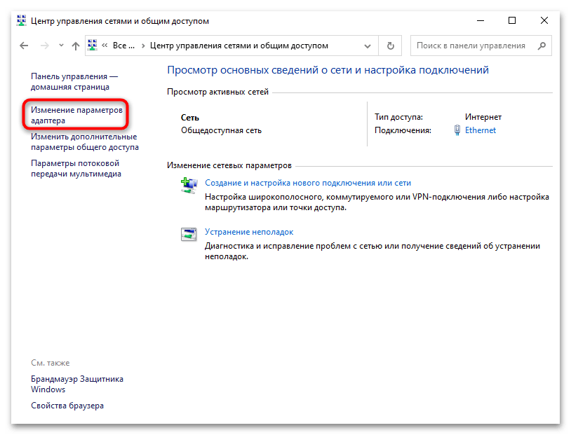 как удалить сетевой адаптер в windows 10-08