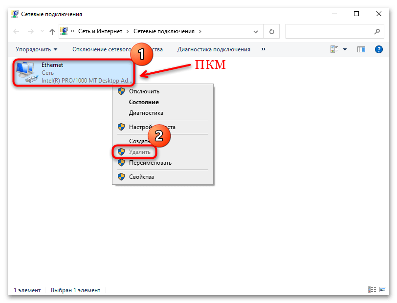как удалить сетевой адаптер в windows 10-09