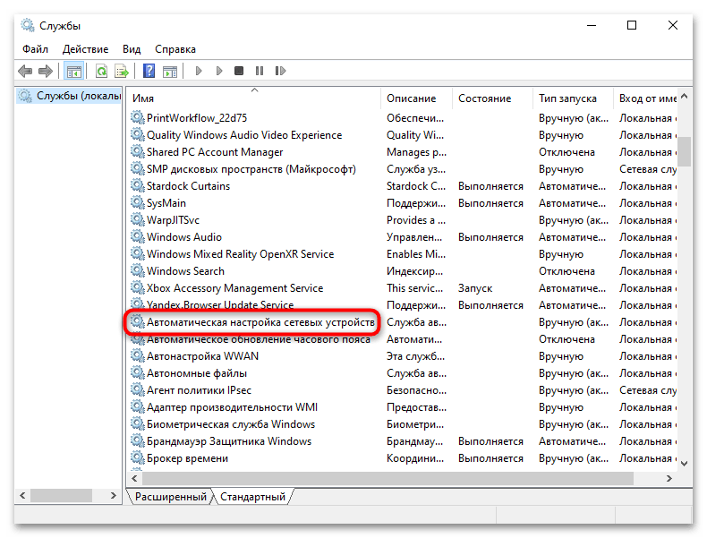 как удалить сетевой адаптер в windows 10-15