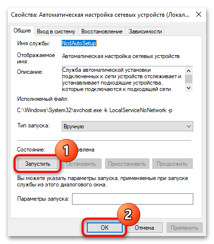 как удалить сетевой адаптер в windows 10-16