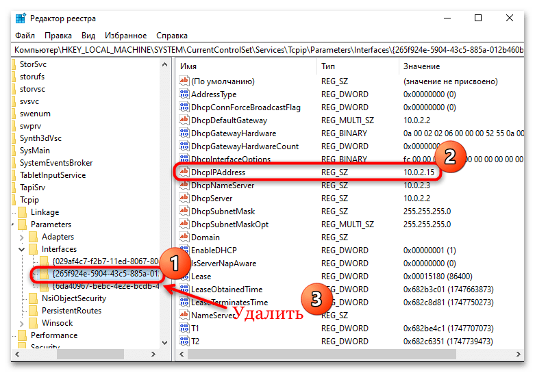 как удалить сетевой адаптер в windows 10-20