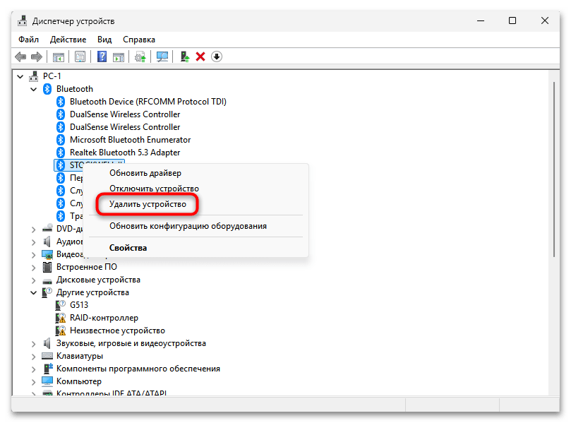 Не удаляется Bluetooth-устройство в Windows 11-010