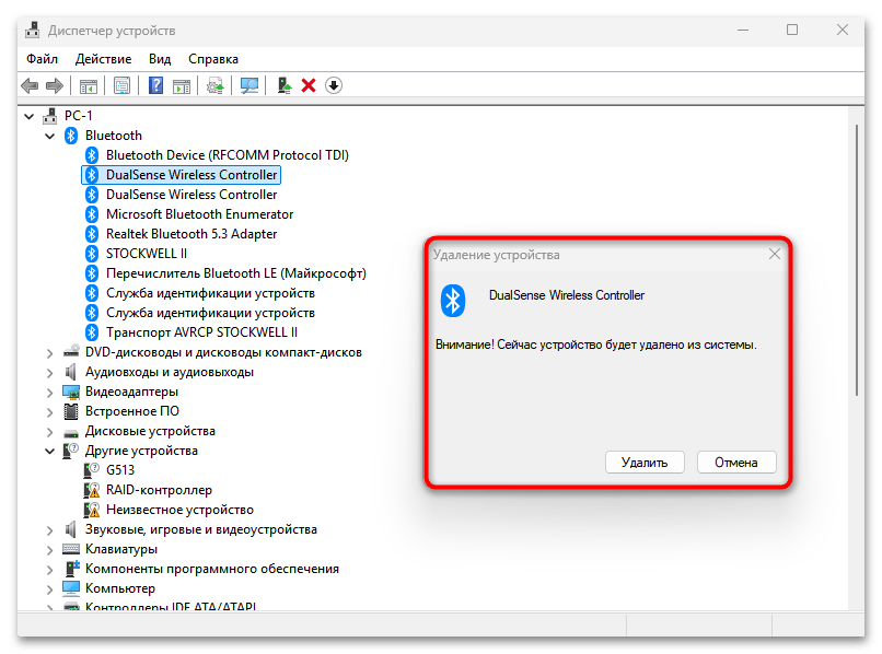 Не удаляется Bluetooth-устройство в Windows 11-011