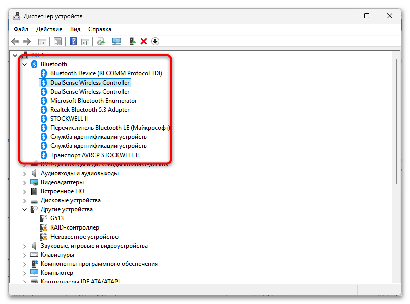 Не удаляется Bluetooth-устройство в Windows 11-012