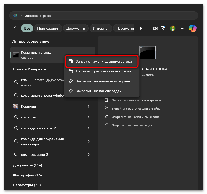 Не удаляется Bluetooth-устройство в Windows 11-015