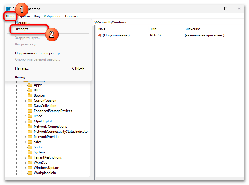 Не удаляется Bluetooth-устройство в Windows 11-019