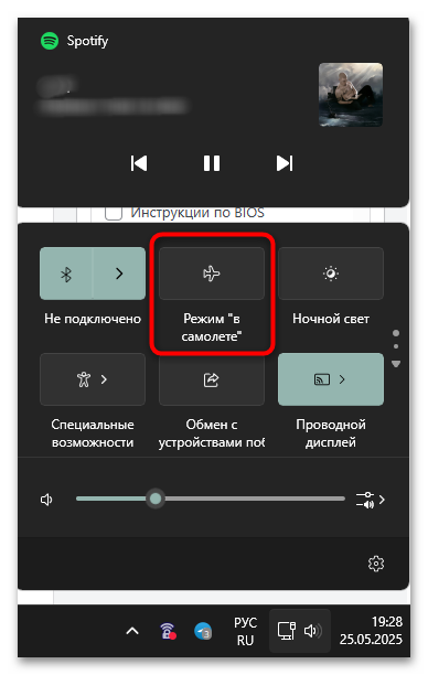 Не удаляется Bluetooth-устройство в Windows 11-02
